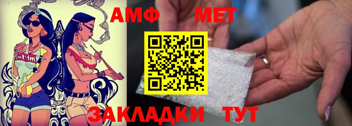 АМФ 98% Черногорск