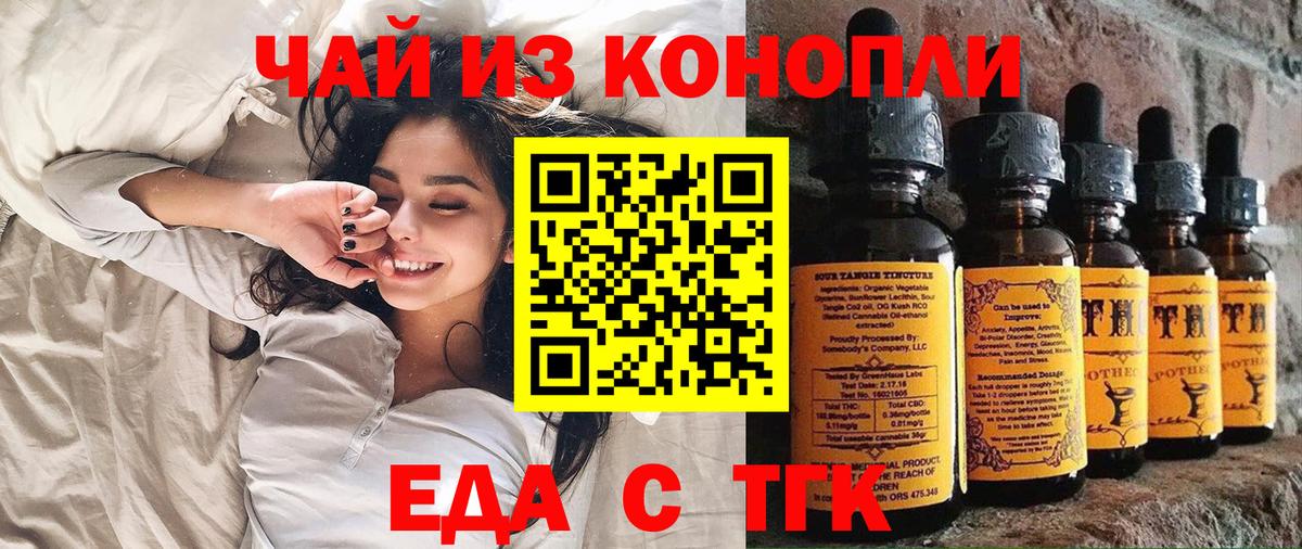 Cannafood марихуана  Вход с VPN  Черногорск 