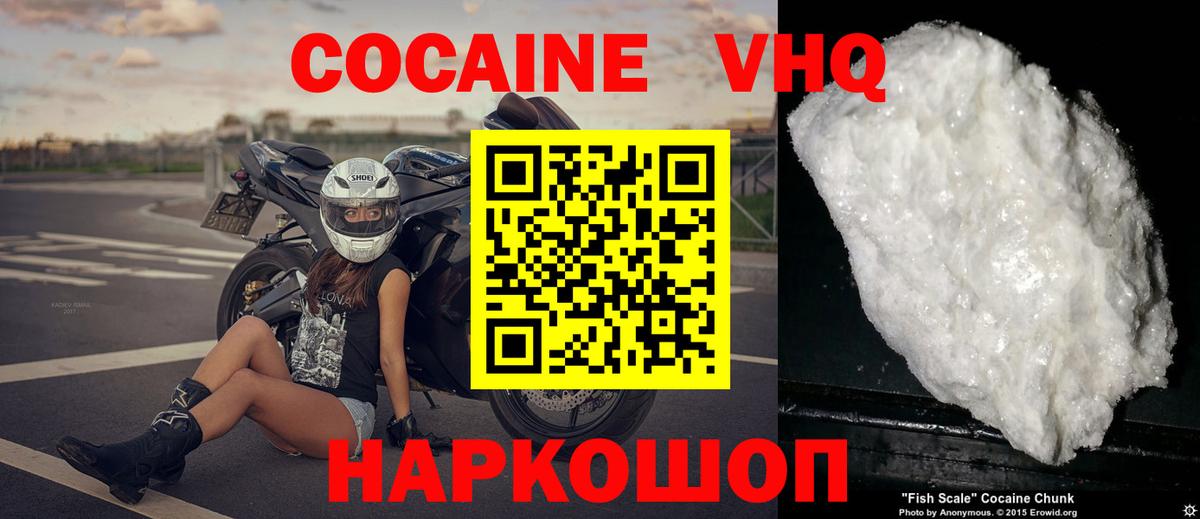 КОКАИН 97% Черногорск