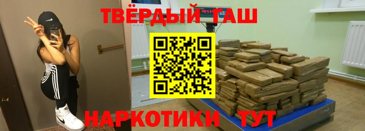 Черногорск  Гашиш VHQ  Вход с VPN 