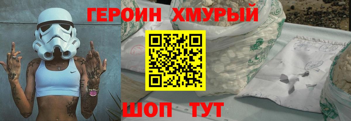 Черногорск  ГЕРОИН Афган  Вход с VPN 
