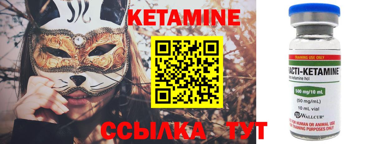 Черногорск  КЕТАМИН VHQ  Вход с VPN  ОМГ ОМГ вход  площадка наркотические препараты  КЕТАМИН VHQ 