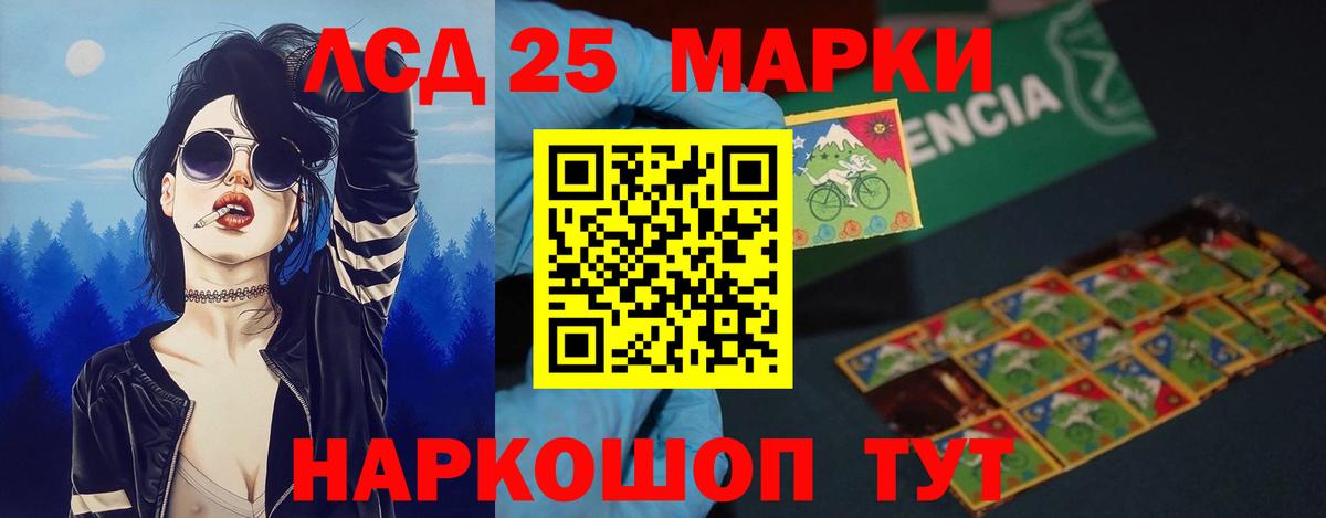 Лсд 25 экстази ecstasy Черногорск