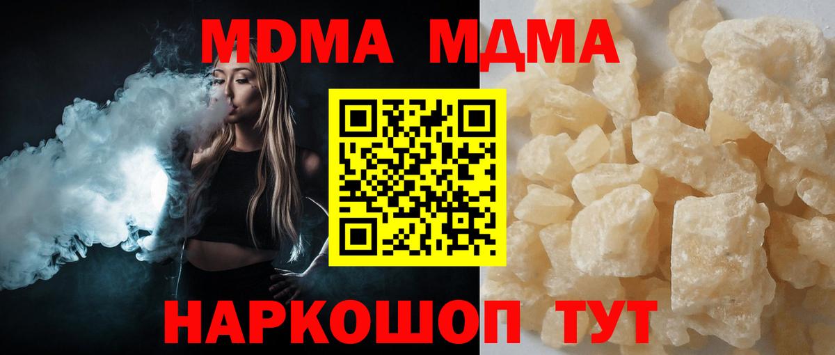 МДМА кристаллы Черногорск