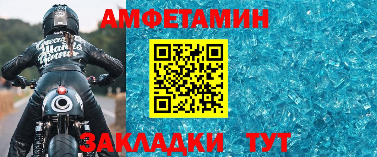 МЕТАМФЕТАМИН Декстрометамфетамин 99.9% Черногорск