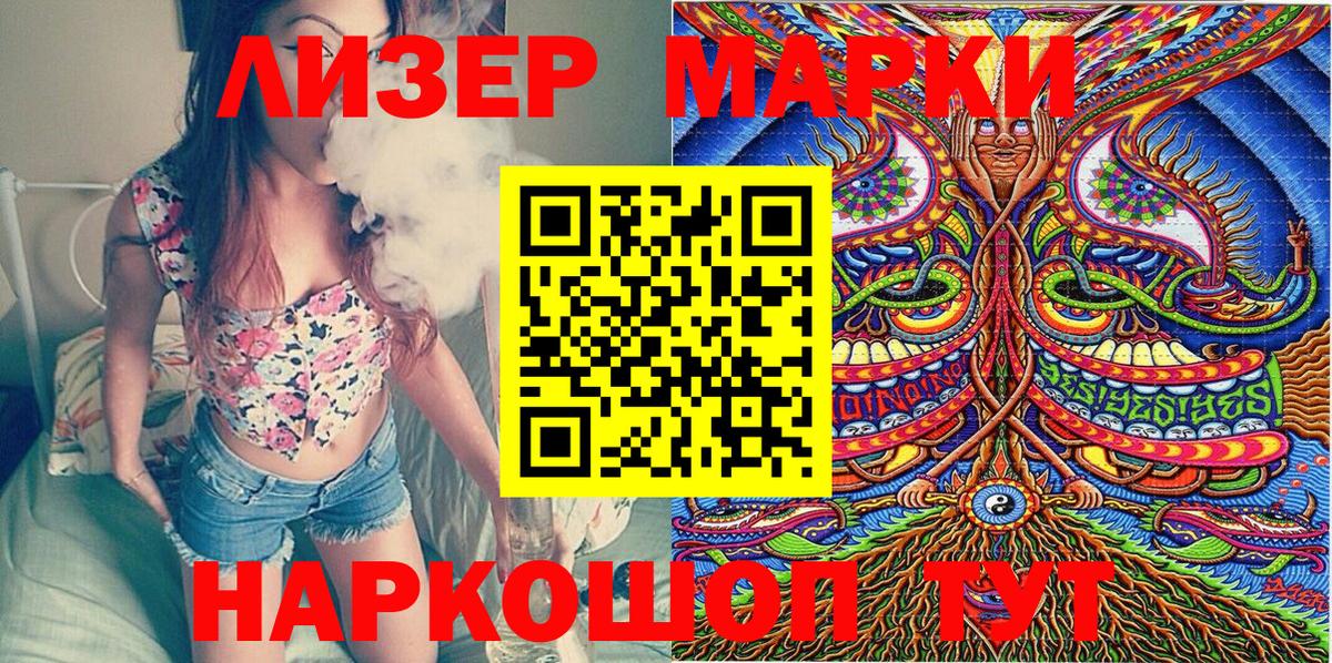Наркотические марки 1500мкг  Наркотические марки 1500мкг  Вход с VPN  Марки NBOMe  Черногорск 