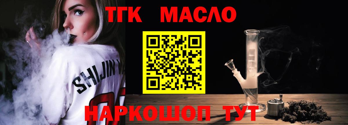 ТГК вейп  продажа наркотиков  Черногорск  Вход с VPN  Дистиллят ТГК вейп 